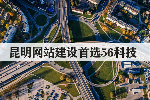 昆明简单建站要多少钱